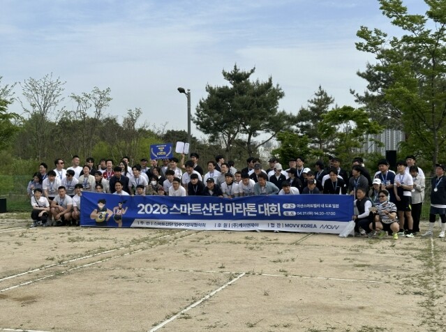 아산스마트밸리 입주기업 임직원, 화합...