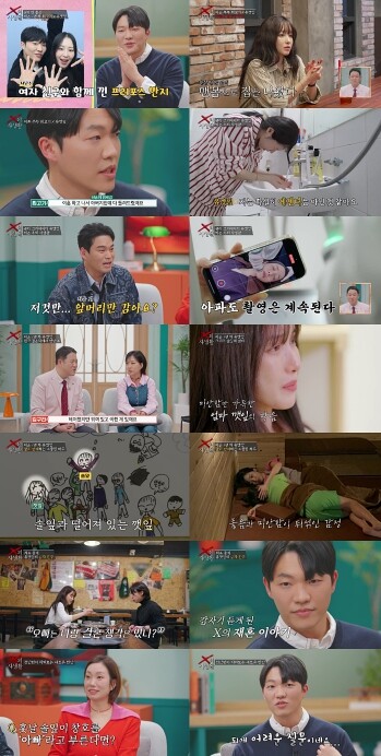 TV CHOSUN [X의 사생활] 최...