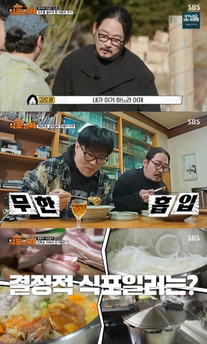 [SBS 식포일러] 성공적 첫 방송!...
