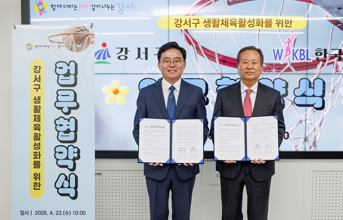 서울 강서구-(사)한국여자농구연맹, ...