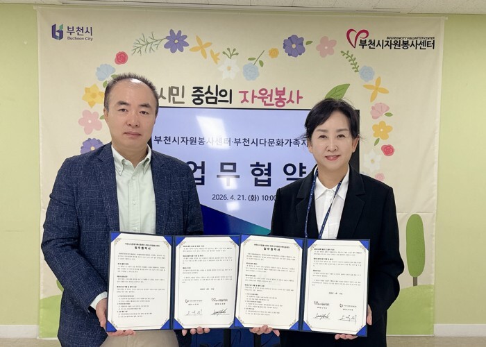 부천시자원봉사센터-부천시다문화가족지원...