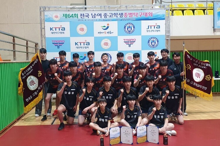 전국 중·고등학생 탁구대회, 장흥군에...