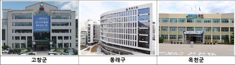 부산 동래구, 자매결연도시와 2년 연...