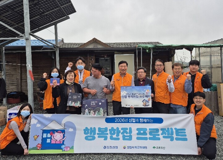 장흥군, ‘2026년 신협 행복한집 ...