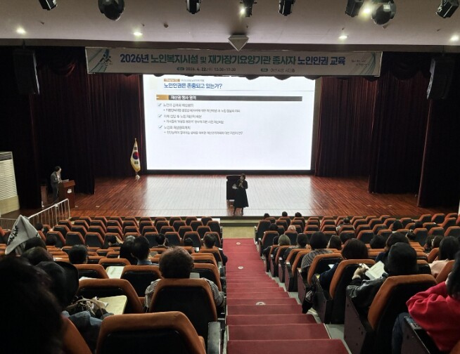 아산시, 노인복지 종사자 200명 대...