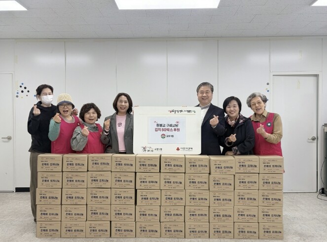 원불교 구리교당, 취약계층을 위한 김...