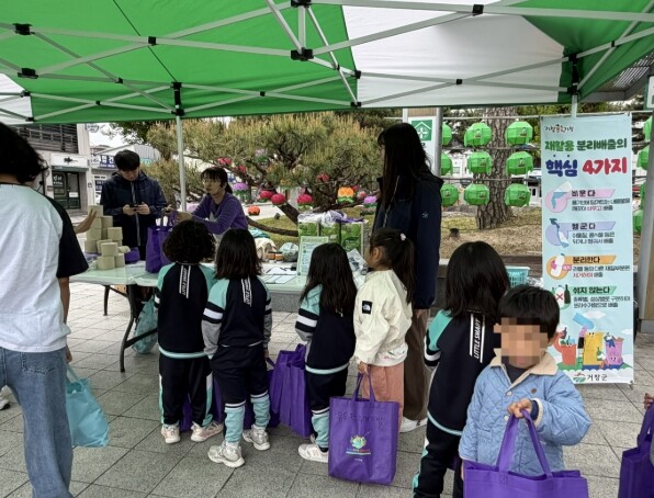 거창군, 지구의 날 맞아 기후변화주간...