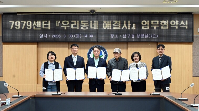 광주광역시 남구, ‘동네 철물점과 손...