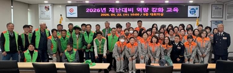 부안군, 지역 안전 핵심인력 재난대비...