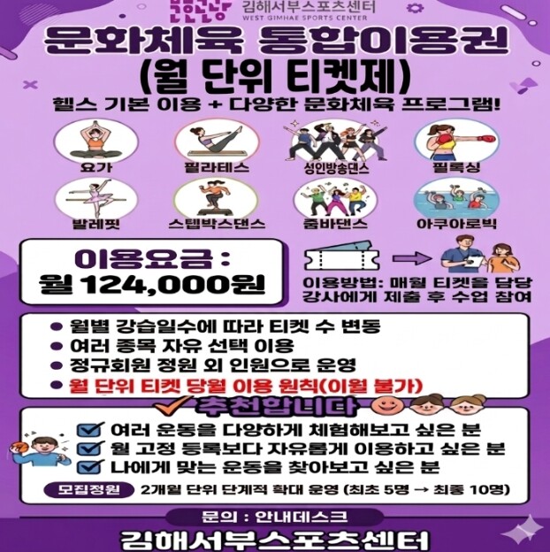 (재)김해문화관광재단 김해서부스포츠센...