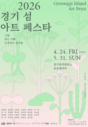 ‘우리 집 첫 그림, 여기서 살까?’...