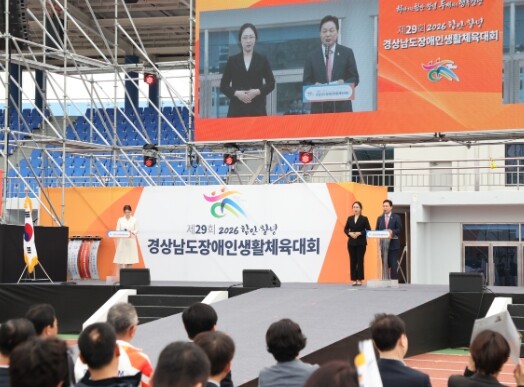 “경남 장애인 체육 대축제, 함안·창...