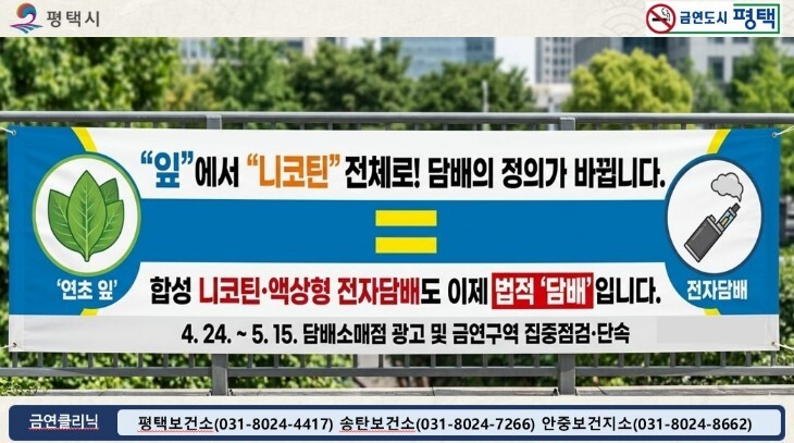 “전자담배도 이젠 똑같은 ‘담배’ 입...