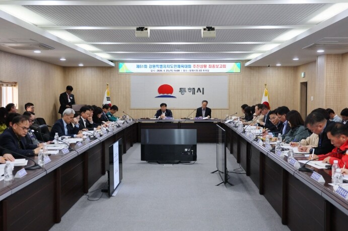 동해시, 장애인체전 D-25 ‘최종 ...