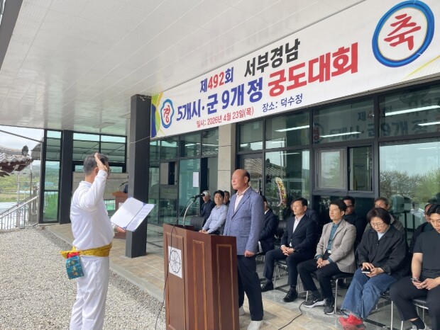 진주시 ‘제492회 서부경남 5개 시...