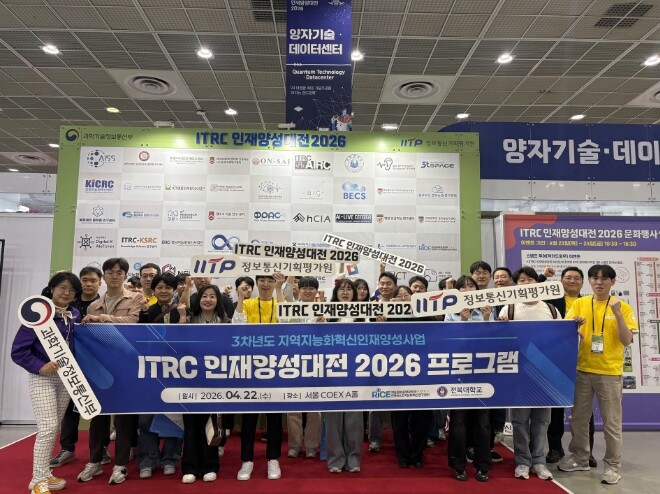 전북자치도, ITRC 인재양성대전서 ...