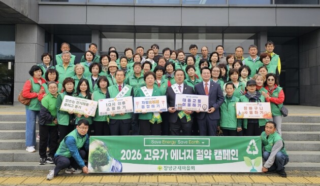 창녕군새마을회, 비상경제 대응 에너지...