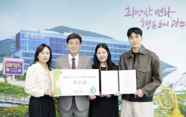 광주시, 2026년 경기도 지적측량 ...