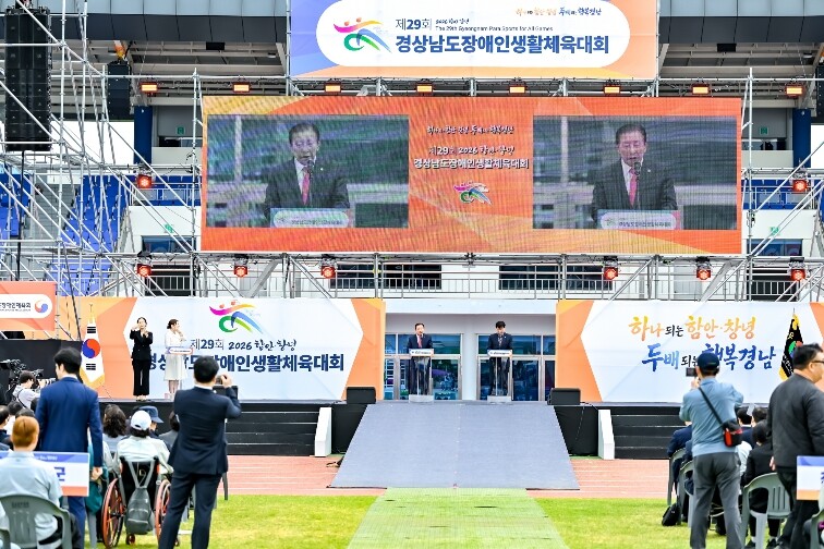 ‘함안·창녕에서 피어난 화합’ 제29...