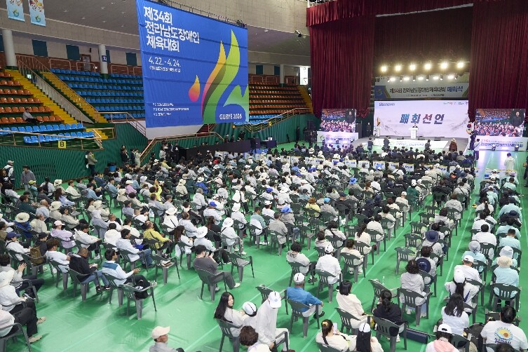 제34회 전남장애인체전, 구례군에서 ...