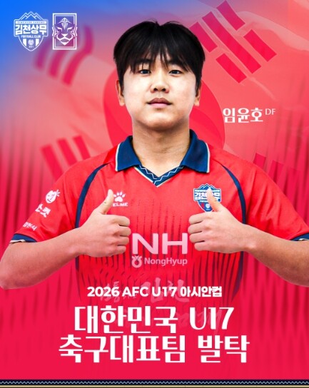 U15 ▶ 국가대표까지! 김천상무 U...