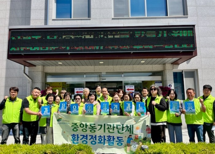 여주시 중앙동 주민자치위원회 4월 정...