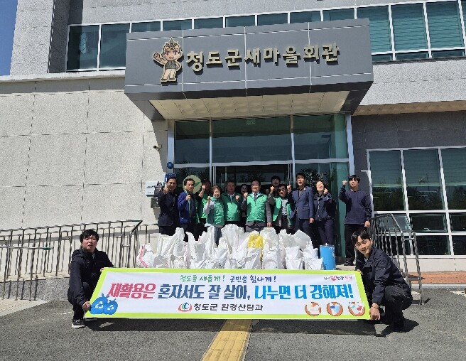 청도군, 새마을협의회와 폐건전지(93...