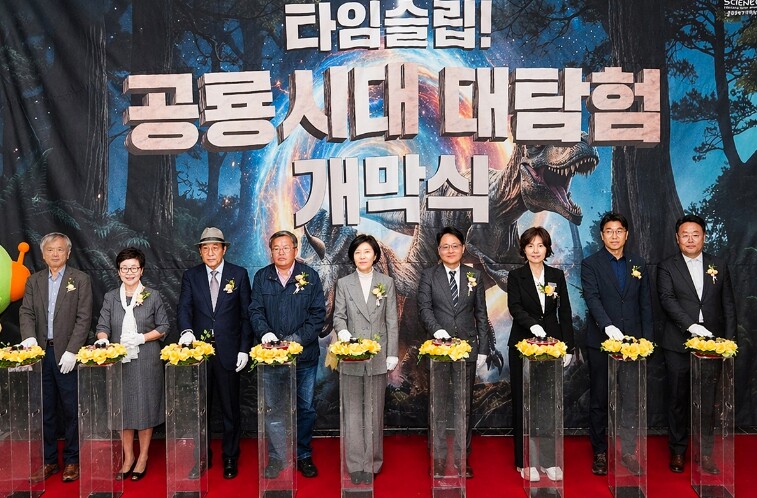 국립대구과학관, 1억 6천만 년 전 ...