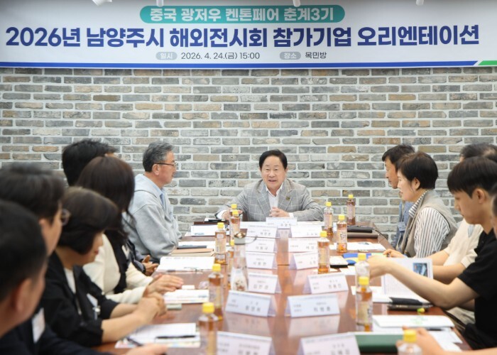 남양주시, 해외전시회 단체관 참가 앞...