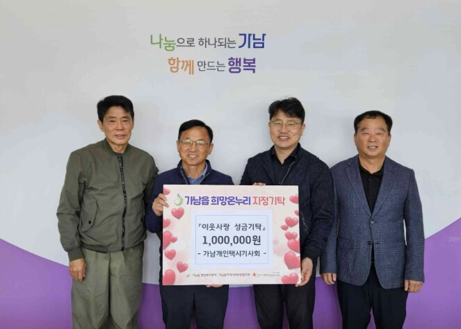 여주시 가남개인택시기사회, 취약계층 ...