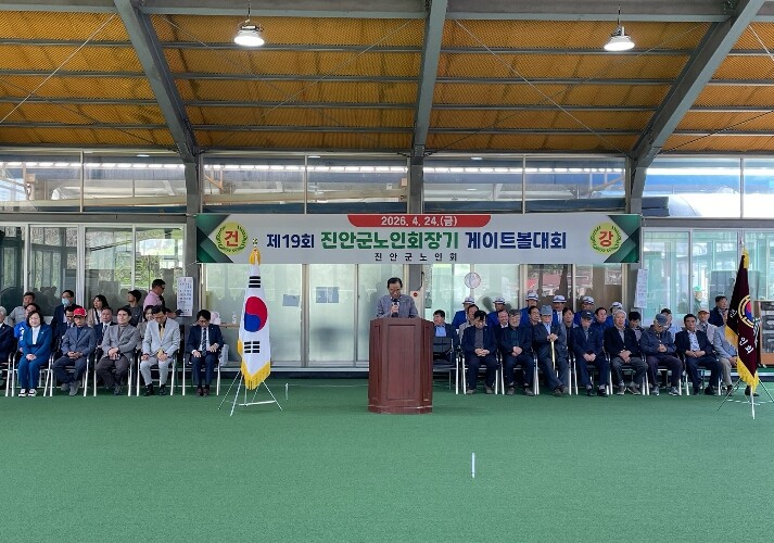 제19회 진안군 ‘노인회장기 게이트볼...