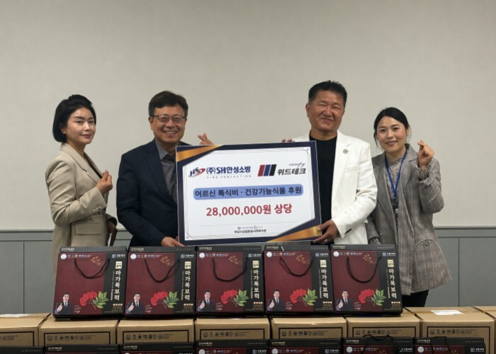 ㈜SH한성소방·㈜위드테크, 2,800...