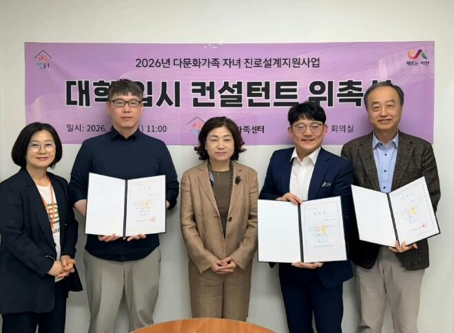 서산시가족센터, 다문화가족 수험생 진...