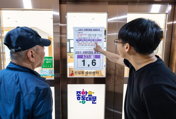 동대문구 ‘고유가 피해지원금’ 지급 ...