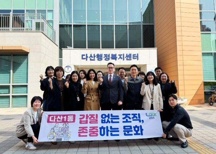 남양주시 다산행정복지센터, 청렴리더 ...