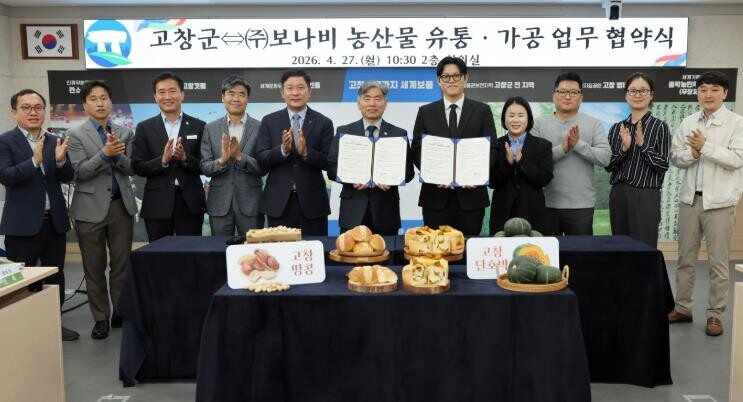 고창군-아티제 상생 업무협약, 지역 ...