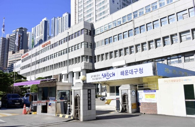 부산 해운대구, 