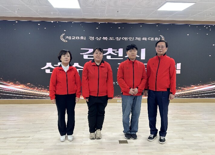 김천시, 제28회 경북도장애인체전 선...