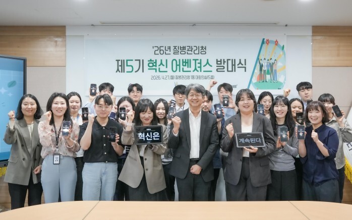 질병관리청, 혁신은 계속된다! 