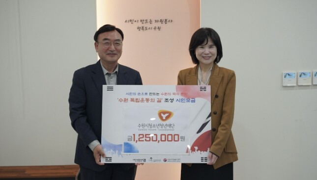 수원시청소년청년재단, 미래세대에 이어...