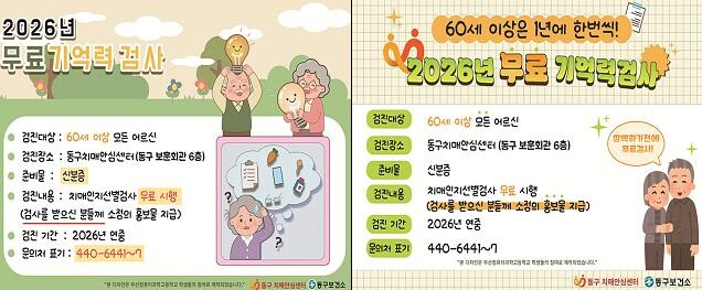 부산 동구, 부산컴퓨터과학고 학생 참...