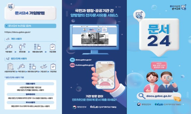 행정안전부, 국민이 많이 찾는 기관도...