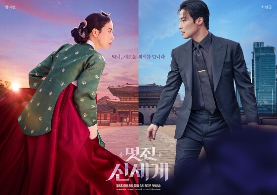 [SBS 멋진 신세계] SBS 금토 ...