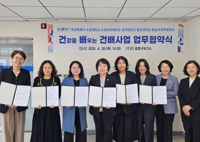 화성특례시 효행구보건소, 지역 5개 ...