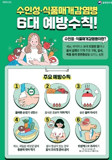 충북도, 5월부터 ‘하절기 비상방역체...