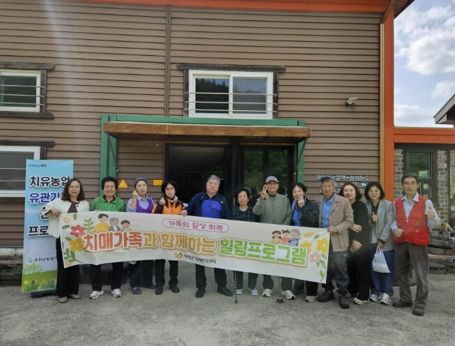 옥천군, 치매가족 위한 치유농업 힐링...
