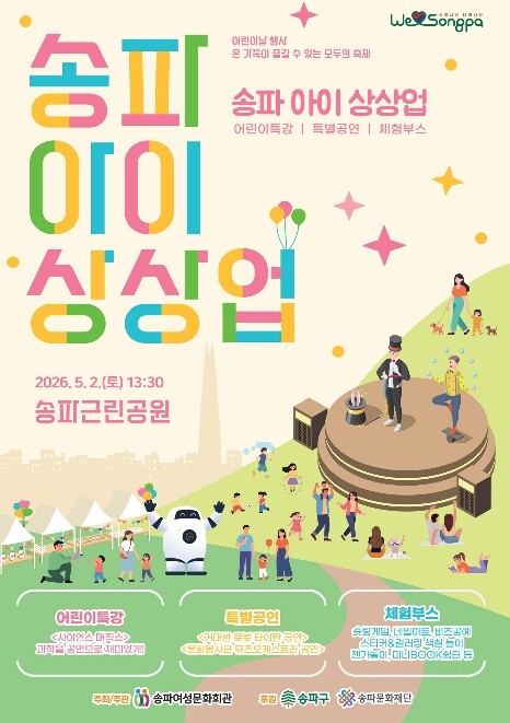 춤추는 초대형 AI 로봇에 과학 마술...