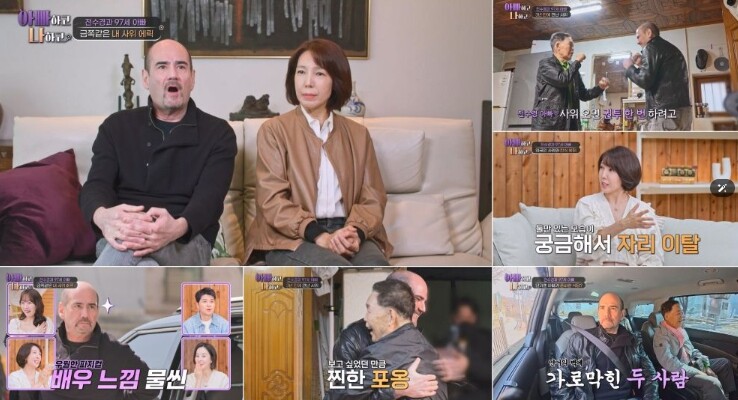 TV CHOSUN  [아빠하고 나하고...