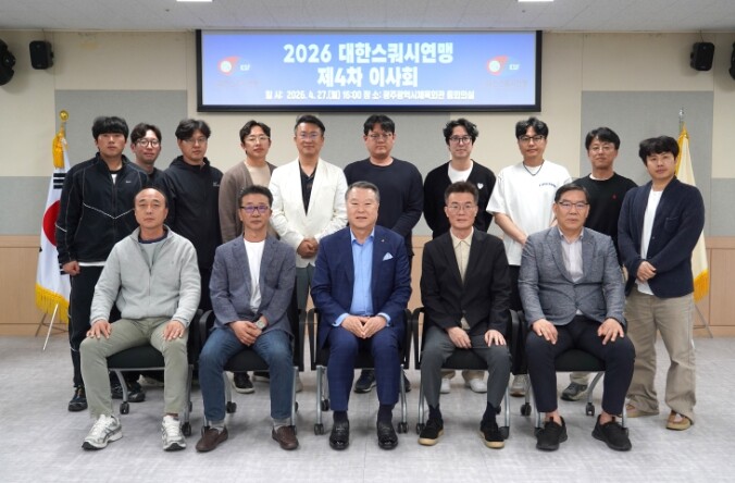 전갑수 광주체육회장, 대한스쿼시연맹 ...