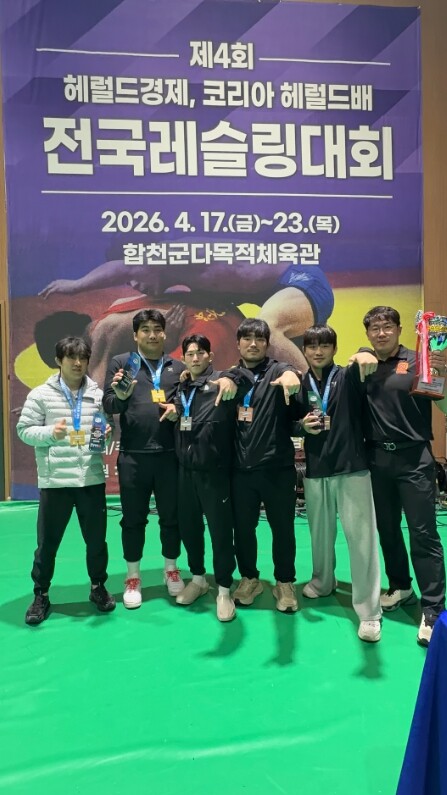 칠곡군 레슬링팀, 헤럴드경제·코리아헤...